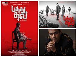 நம்ம பாயின் சம்பவத்திற்கு தயாராகுங்கள்- ‘பத்து தல டீசர் வெளியீடு குறித்து சிம்பு டுவீட் நம்ம பாயின் சம்பவத்திற்கு தயாராகுங்கள்- ‘பத்து தல டீசர் வெளியீடு குறித்து சிம்பு டுவீட்