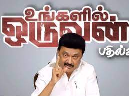 எதிர்கட்சிகளை பா .ஜ .க பகிரங்கமாக மிரட்டுகிறது – முதலமைச்சர் ஸ்டாலின் குற்றச்சாட்டு எதிர்கட்சிகளை பா .ஜ .க பகிரங்கமாக மிரட்டுகிறது – முதலமைச்சர் ஸ்டாலின் குற்றச்சாட்டு