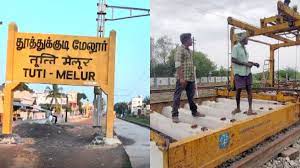 அனைத்து ரயில்களும் ஏப். 30ஆம் தேதி வரை மேலூரில் நிற்காது – தென்னக ரயில்வே அனைத்து ரயில்களும் ஏப். 30ஆம் தேதி வரை மேலூரில் நிற்காது – தென்னக ரயில்வே