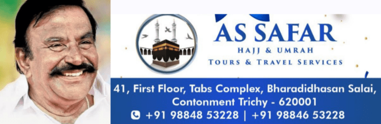 திருச்சியில் இன்று உதயமாகிறது அஷ் ஸஃபர் டூர்ஸ் & டிராவல் சர்வீஸ் நிறுவனம் – அமைச்சர் கே.என்.நேரு திறந்து வைக்கிறார் திருச்சியில் இன்று உதயமாகிறது அஷ் ஸஃபர் டூர்ஸ் & டிராவல் சர்வீஸ் நிறுவனம் – அமைச்சர் கே.என்.நேரு திறந்து வைக்கிறார்