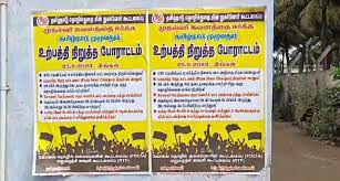 மின் கட்டண உயர்வை வாபஸ் பெற வலியுறுத்தி சிறு குறு தொழில் நிறுவனங்கள் கதவடைப்பு மின் கட்டண உயர்வை வாபஸ் பெற வலியுறுத்தி சிறு குறு தொழில் நிறுவனங்கள் கதவடைப்பு