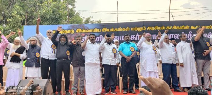 Tamil Nadu Muslim Organizations held a grand protest against Israel's genocide in Palestine