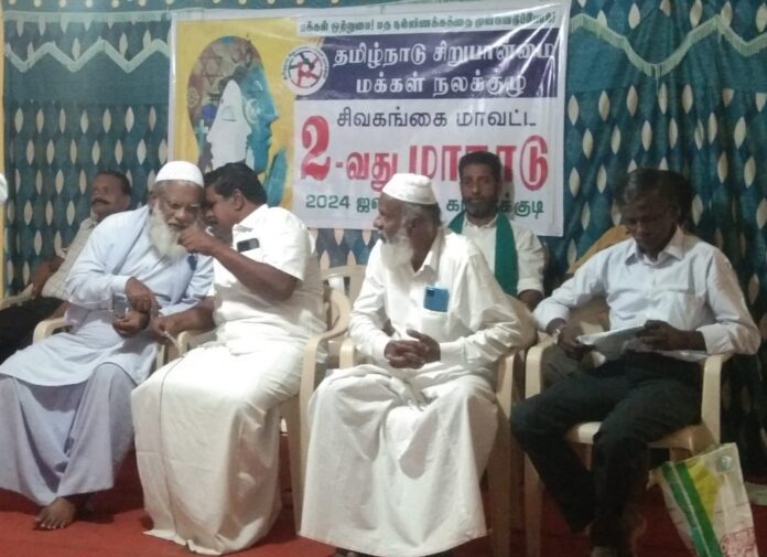 தமிழ்நாடு சிறுபான்மை மக்கள் நல குழுவின் சிவகங்கை மாவட்ட இரண்டாவது மாநாடு