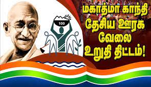 National Rural Employment Guarantee Scheme wage arrears; M.K.Stalin letter to Central Govt