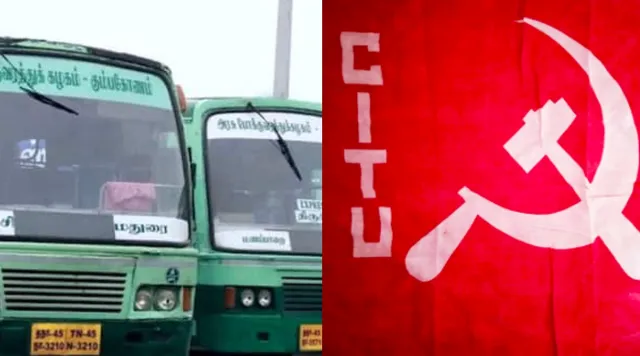 சிஐடியு கோரிக்கைகளை அரசு தீர்வு காண வலியுறுத்தி, அக்.9ம் தேதி கோட்டை முற்றுகைப் போராட்டம் – தமிழ்நாடு அரசுப் போக்குவரத்து ஊழியர் சம்மேளனம் அறிவிப்பு சிஐடியு கோரிக்கைகளை அரசு தீர்வு காண வலியுறுத்தி, அக்.9ம் தேதி கோட்டை முற்றுகைப் போராட்டம் – தமிழ்நாடு அரசுப் போக்குவரத்து ஊழியர் சம்மேளனம் அறிவிப்பு