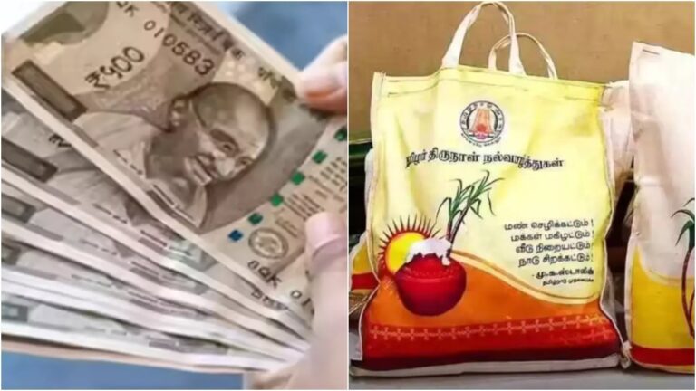 குடும்ப அட்டைதாரர்களுக்கு happy news:  தமிழகத்தில் ஜன.8 முதல் பொங்கல் பரிசுத் தொகுப்பு விநியோகம்